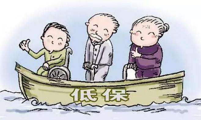 低保是什么？什么情況下不能領取低保？ 第1張