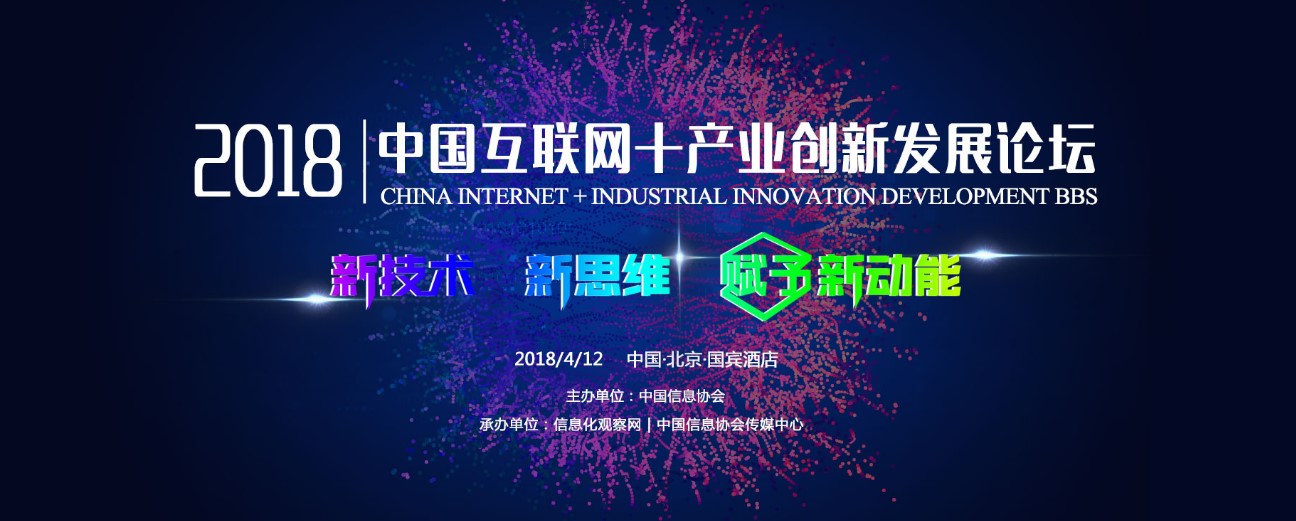 瑞方人力榮獲“2018中國互聯(lián)網(wǎng)+人力資源服務類值得信賴品牌獎” 第1張