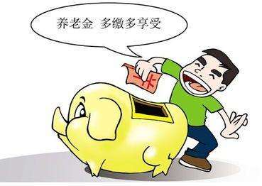 養老保險發放標準 第1張 養老保險發放標準 第1張