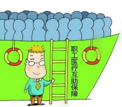 醫(yī)療保險(xiǎn)可以中斷嗎？ 第1張