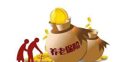 養老保險轉移接續辦法 第1張 養老保險轉移接續辦法 第1張