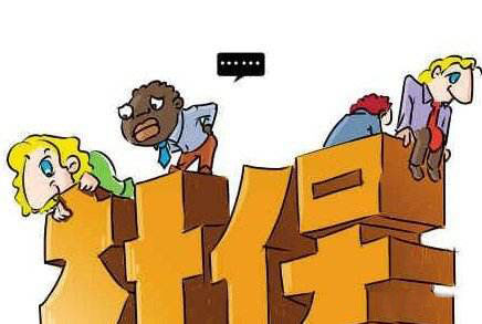 社?？梢哉掖U公司繳納嗎？ 第1張