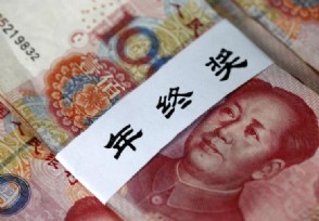 年終獎個稅計(jì)算 第1張 年終獎個稅計(jì)算 第1張