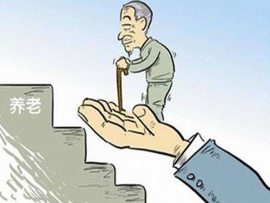 2019年養(yǎng)老保險(xiǎn)改革 第1張 2019年養(yǎng)老保險(xiǎn)改革 第1張