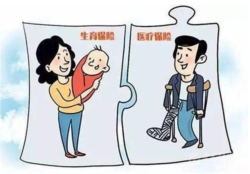 職工超生，還能享受生育醫療費補貼嗎？ 第1張