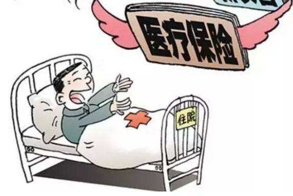 醫療保險可以轉移嗎？ 第1張