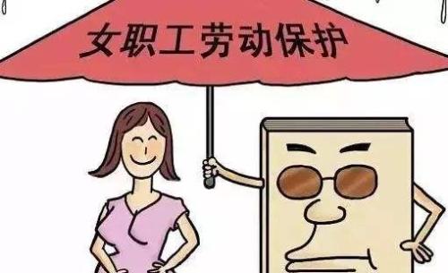 未婚女職工可以休產假嗎？ 第1張