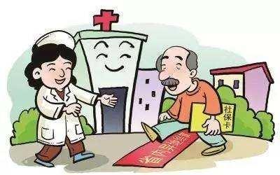 社保看病怎么報(bào)銷？ 第1張