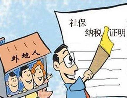 外地人能自己買社保嗎？ 第1張