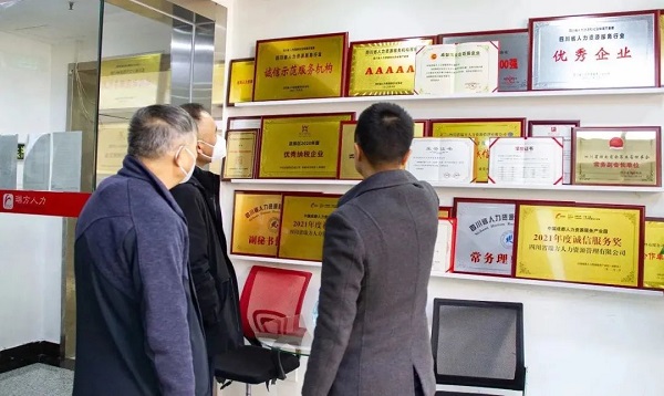 武侯區(qū)政協(xié)主席賀欣帶隊(duì)走訪調(diào)研瑞方人力 第1張