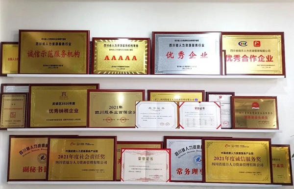 喜訊！瑞方人力中標武侯區人社局靈活從業勞務市場運營服務采購項目 第2張