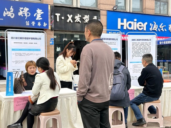 家門口就業(yè),瑞方人力助社區(qū)居民圓好就業(yè)夢(mèng) 第1張 家門口就業(yè),瑞方人力助社區(qū)居民圓好就業(yè)夢(mèng) 第1張