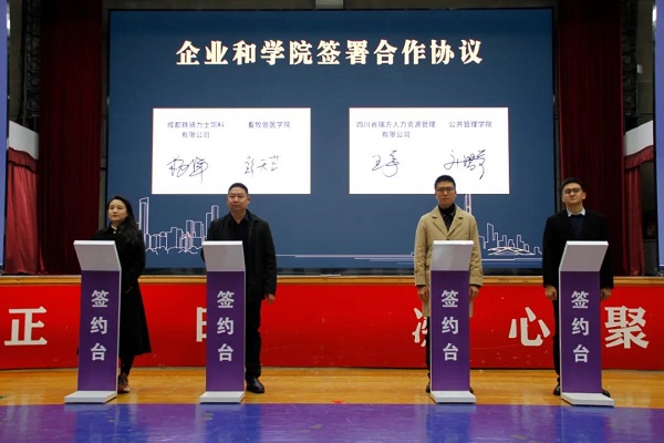 重磅！瑞方人力支持打造的全市首個高校就業(yè)服務小站正式成立 第3張