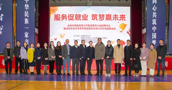 重磅！瑞方人力支持打造的全市首個高校就業(yè)服務小站正式成立 第5張