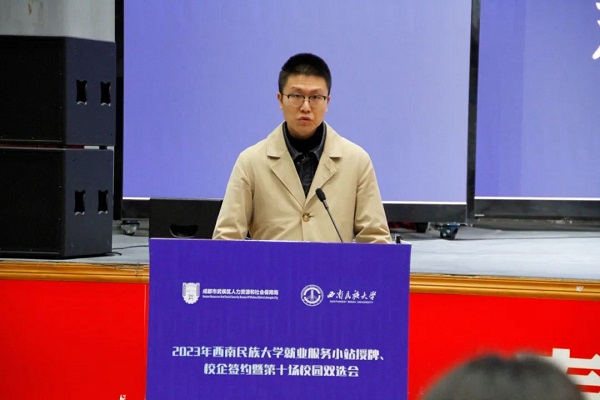 重磅！瑞方人力支持打造的全市首個高校就業(yè)服務小站正式成立 第2張